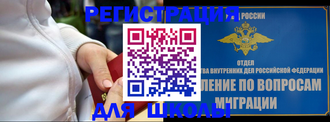 прописка регистрация в Лабытнанги