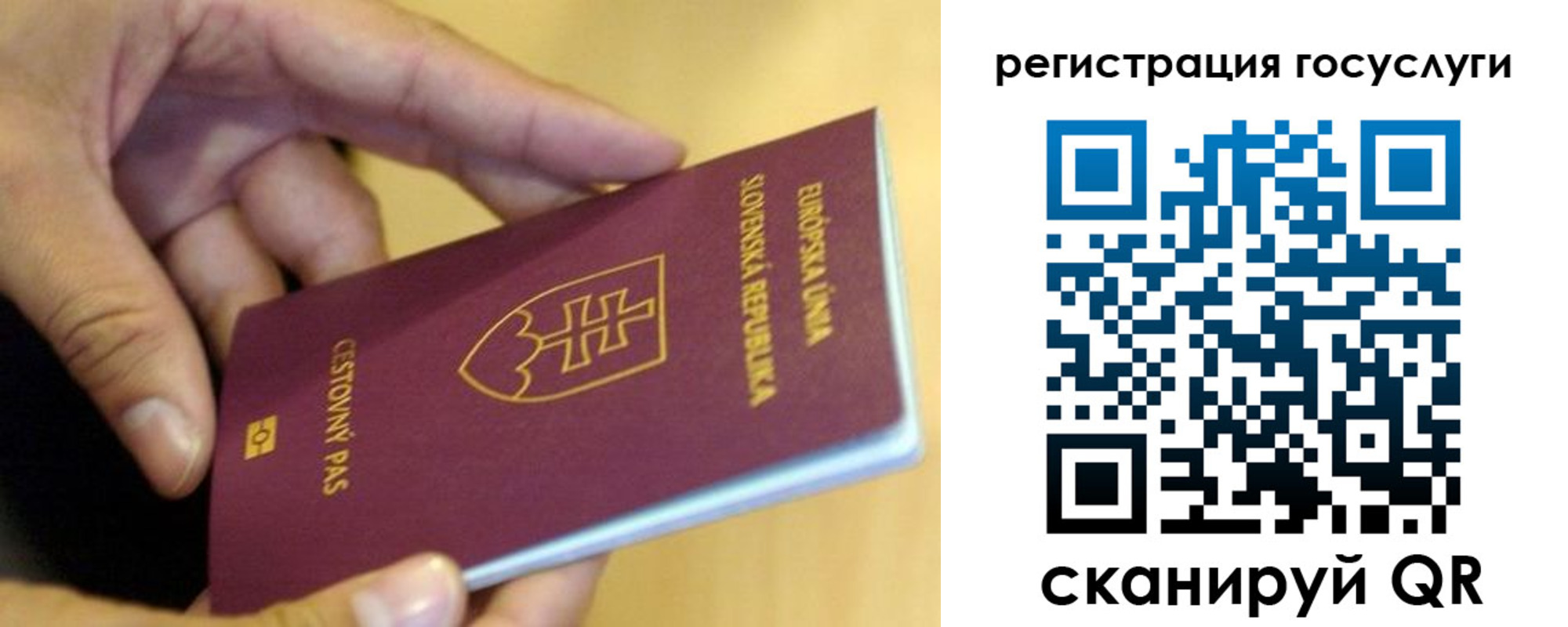 прописка в квартире в Лабытнанги