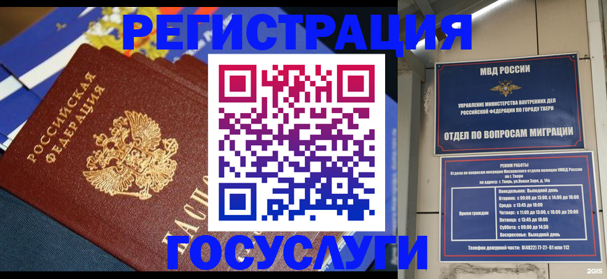 прописка в квартире в Лабытнанги