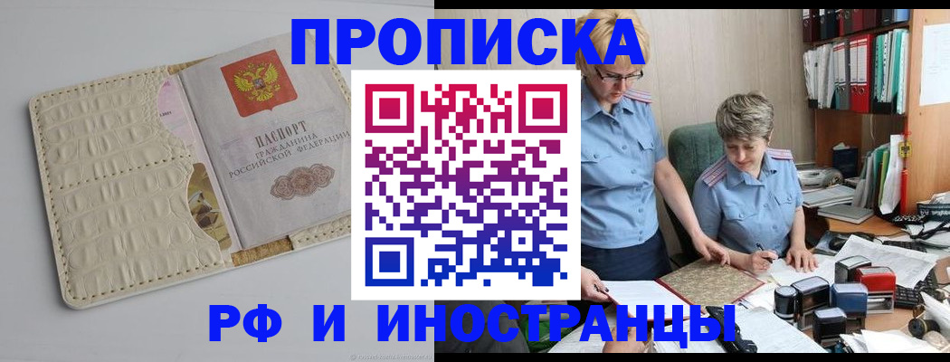 временная регистрация госуслуги в Лабытнанги