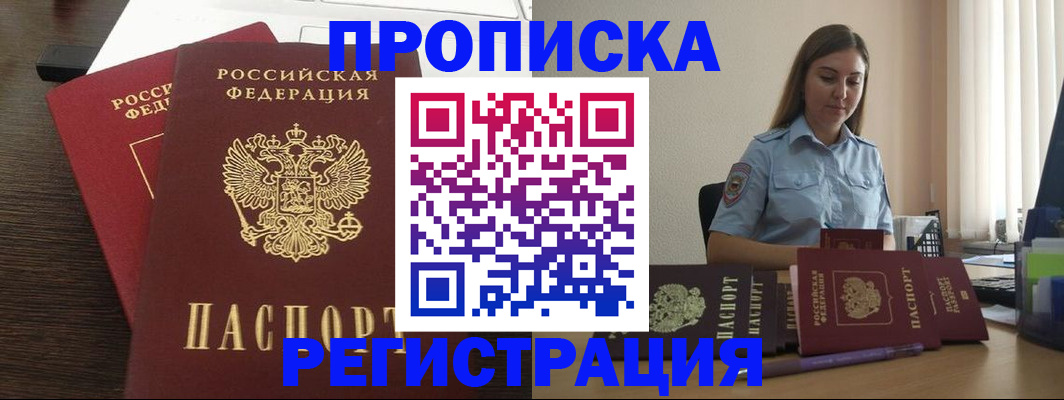 прописка для кредита в Лабытнанги
