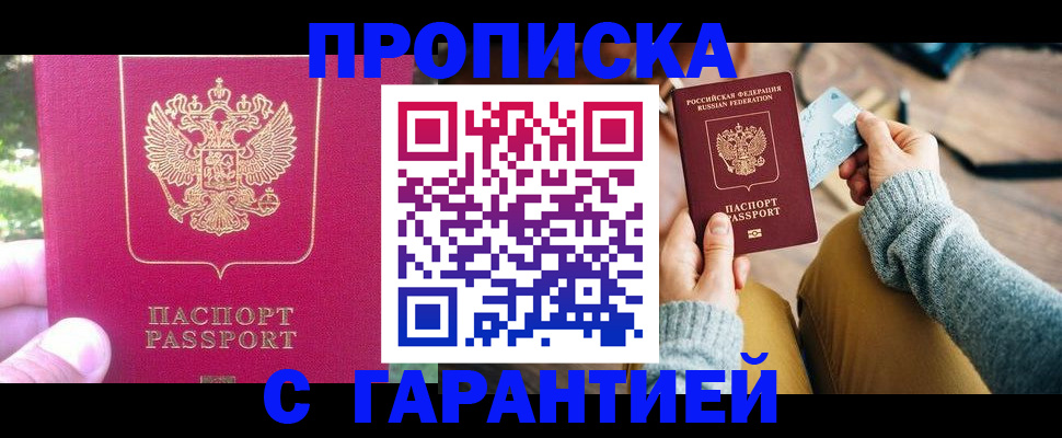 временная регистрация для школы в Лабытнанги