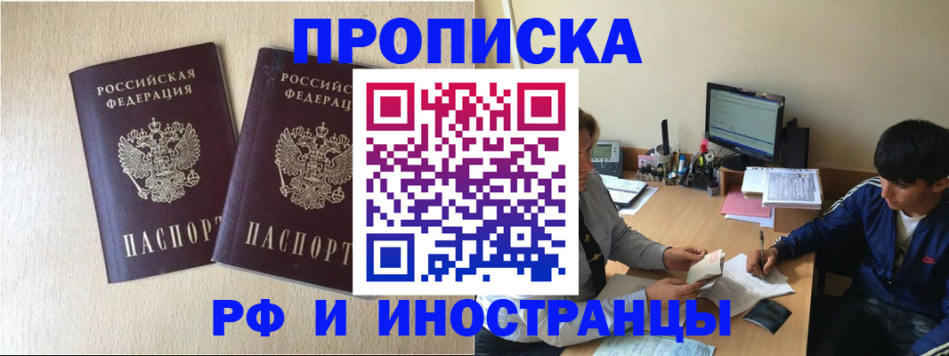 регистрация в Лабытнанги